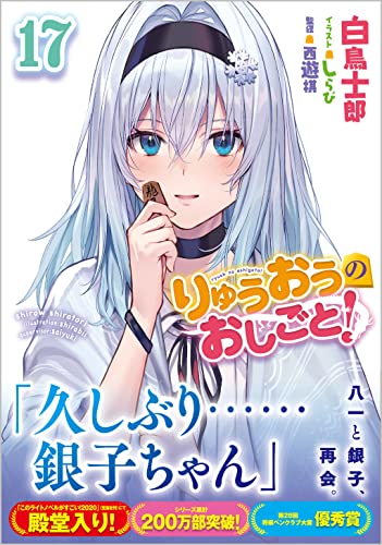 Amazon.co.jp: 白鳥 士郎: 本、バイオグラフィー、最新アップデート